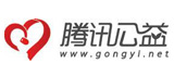 騰訊公益